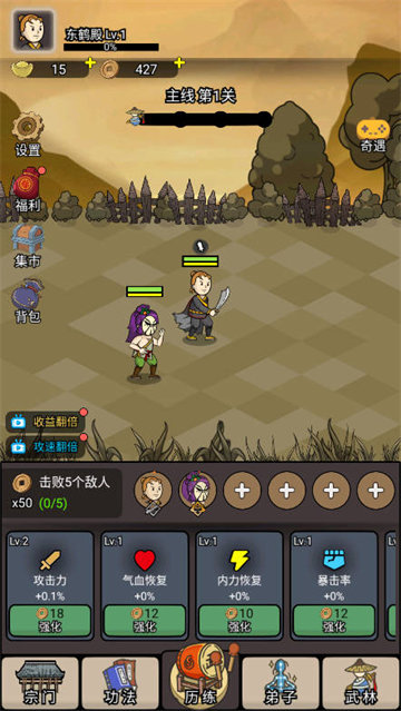 砍翻这江湖反加免广告版