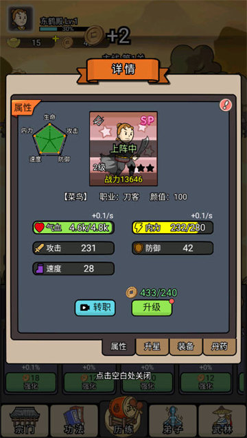 砍翻这江湖反加免广告版