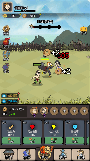 砍翻这江湖反加免广告版