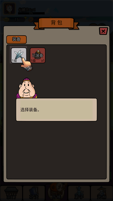 砍翻这江湖反加免广告版