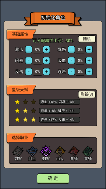 砍翻这江湖反加免广告版