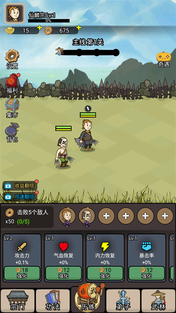 砍翻这江湖反加免广告版