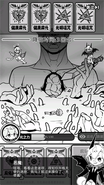 天使模拟器无限金币无限钻石版