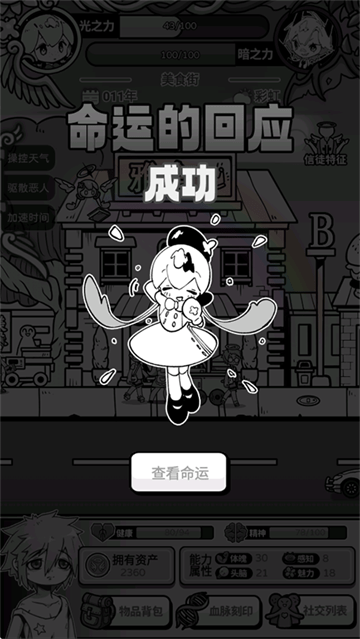 天使模拟器无限金币无限钻石版