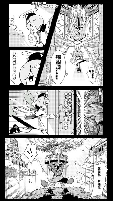 天使模拟器无限金币无限钻石版