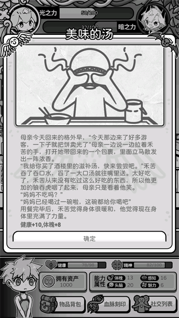 天使模拟器无限金币无限钻石版