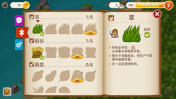 村庄日记2内置mod菜单最新版
