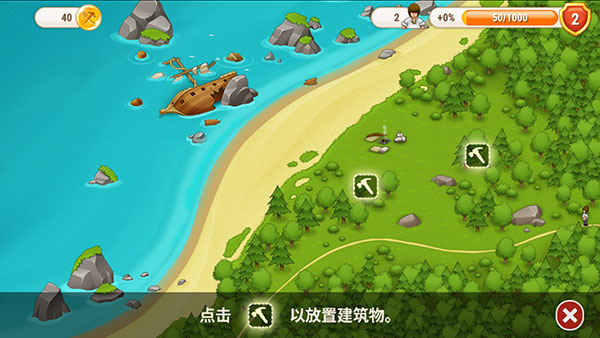 村庄日记2内置mod菜单最新版