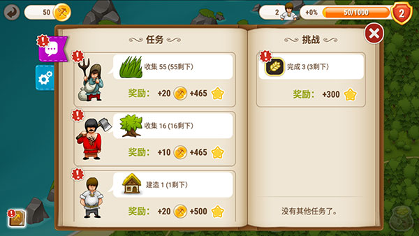 村庄日记2内置mod菜单最新版