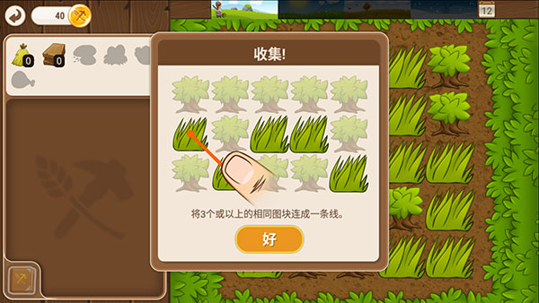 村庄日记2内置mod菜单最新版
