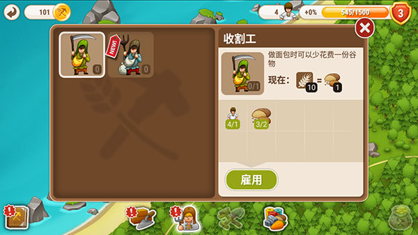 村庄日记2内置mod菜单最新版