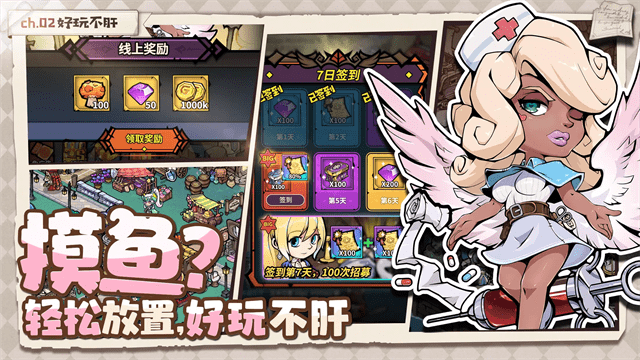 佣兵小镇免广告版