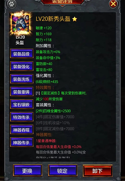 放置魔界免广告折相思版