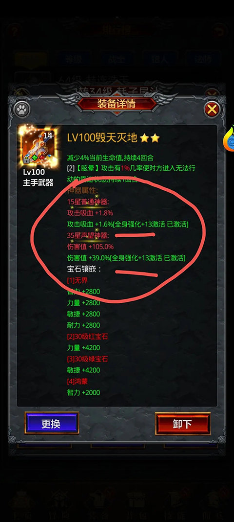 放置魔界免广告折相思版