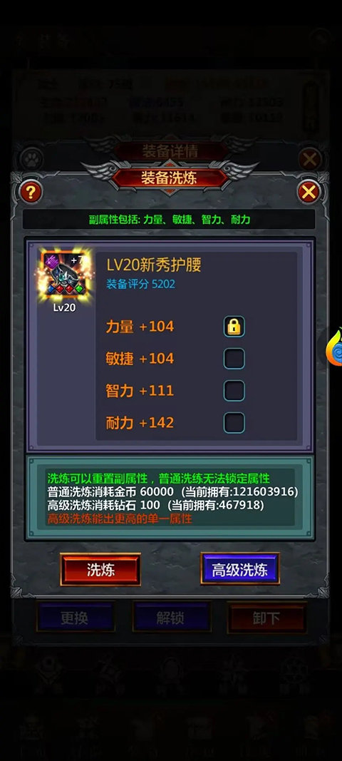 放置魔界免广告折相思版