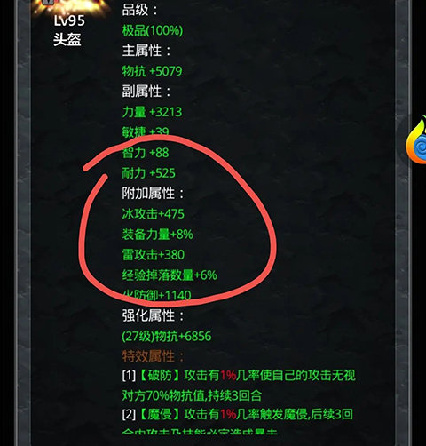 放置魔界免广告折相思版