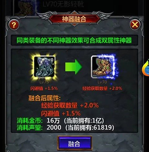 放置魔界免广告折相思版