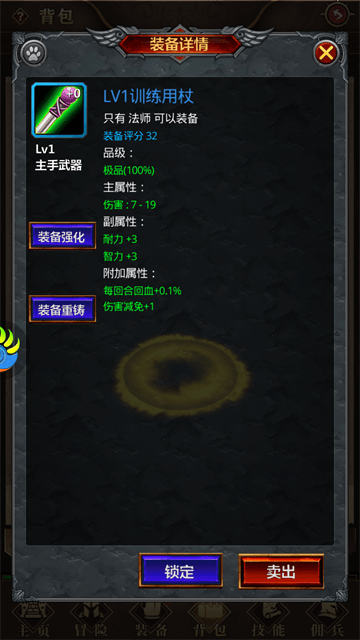 放置魔界免广告折相思版