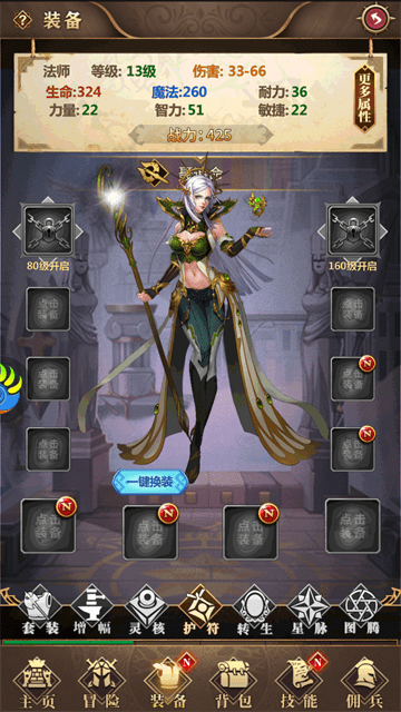 放置魔界免广告折相思版