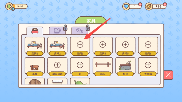 仓鼠客栈内置菜单