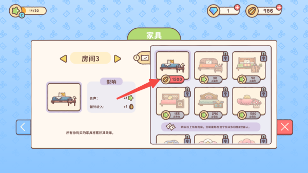仓鼠客栈内置菜单