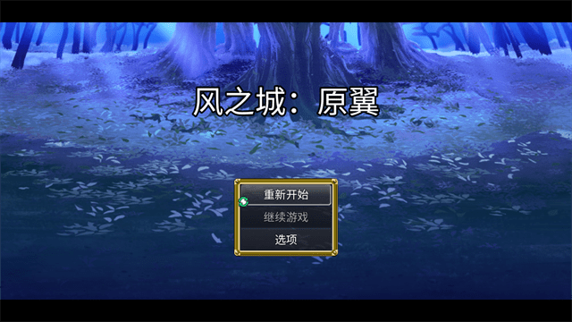 风之城内置mod菜单版