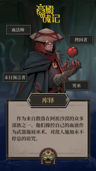 高殿战记免内购版