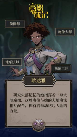 高殿战记免内购版