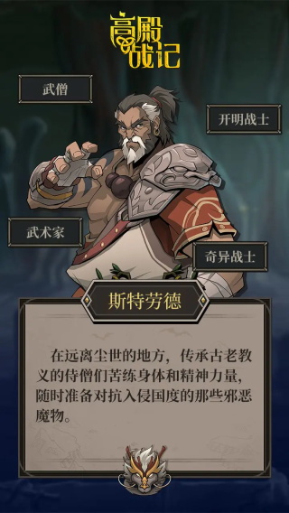 高殿战记免内购版