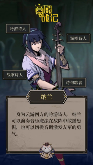 高殿战记免内购版