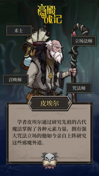高殿战记免内购版