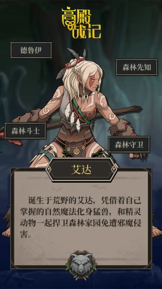 高殿战记免内购版