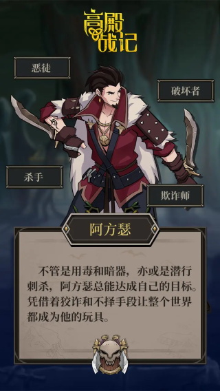 高殿战记免内购版