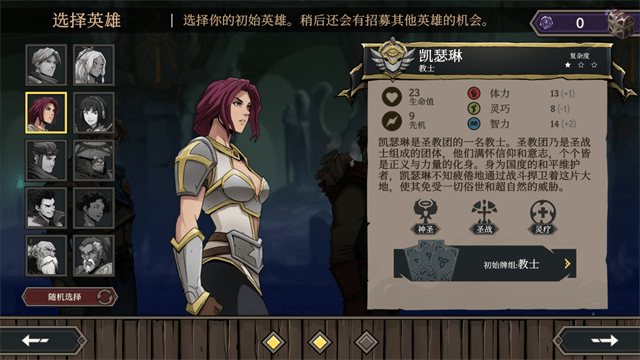 高殿战记免内购版