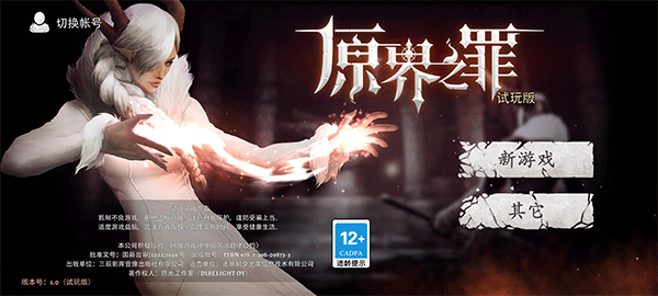格里姆瓦勒无限钻石汉化版