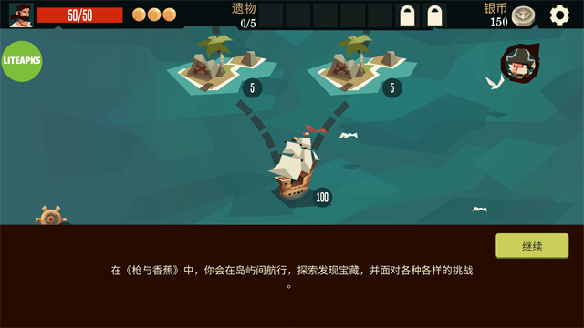 枪与香蕉无限货币版