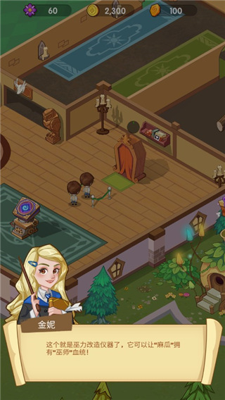 放置魔法学院免广告折相思版
