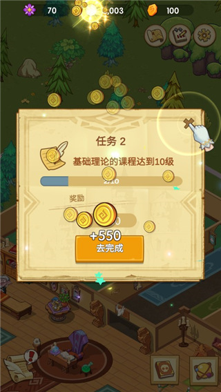 放置魔法学院免广告折相思版
