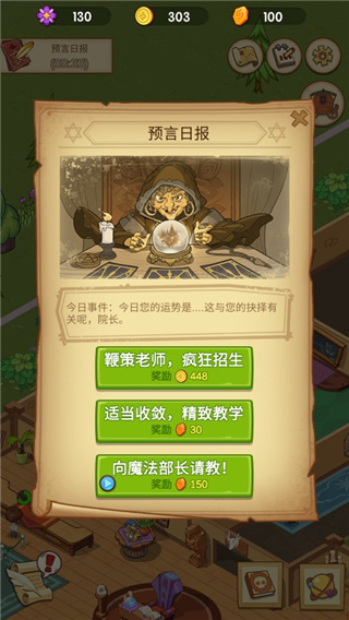 放置魔法学院免广告折相思版