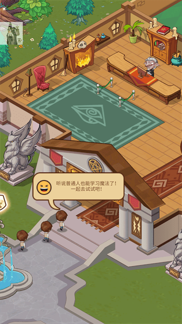 放置魔法学院免广告折相思版