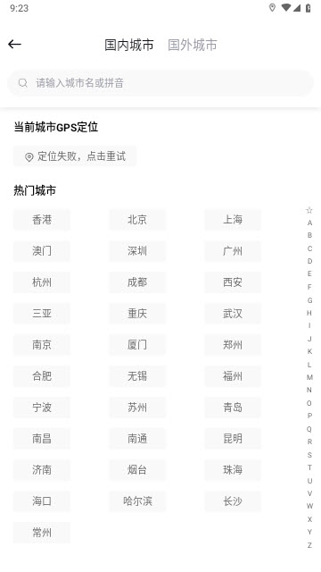 耀出行app