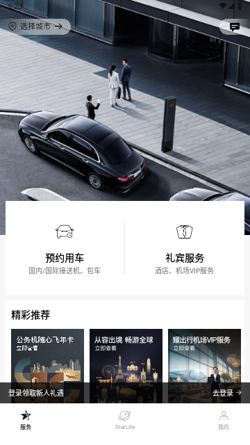 耀出行app