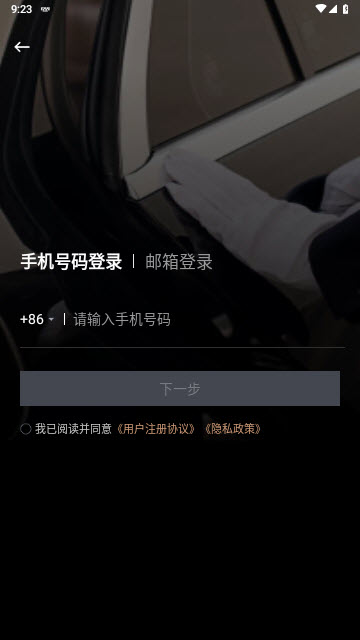 耀出行app