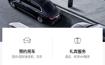 耀出行
