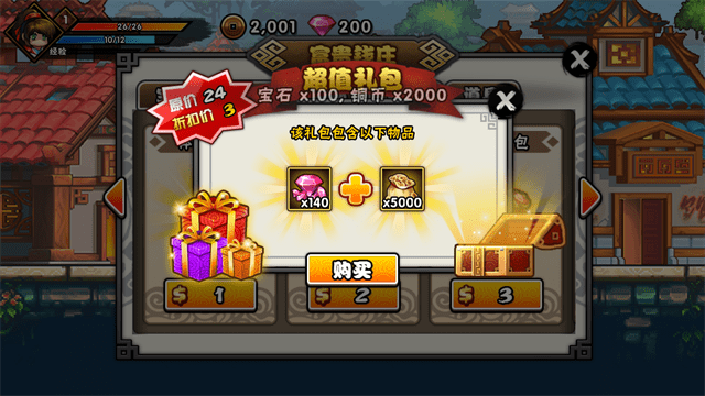 微微一笑很倾城单机版无限钻石