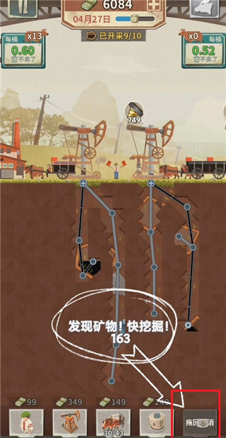 吸油记内置修改器MOD菜单版
