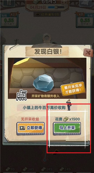吸油记内置修改器MOD菜单版