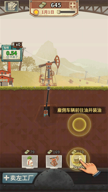 吸油记内置修改器MOD菜单版
