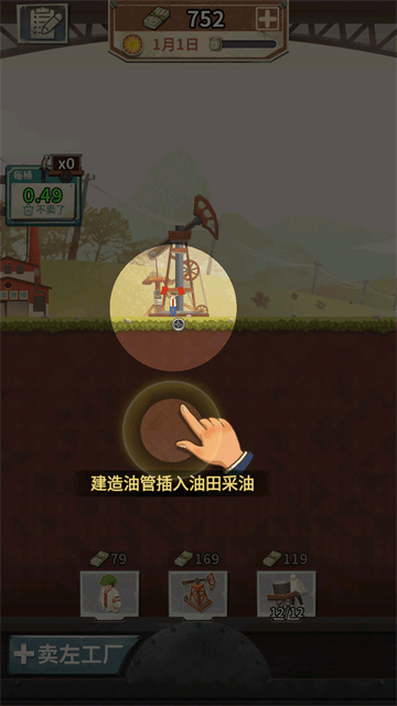吸油记内置修改器MOD菜单版