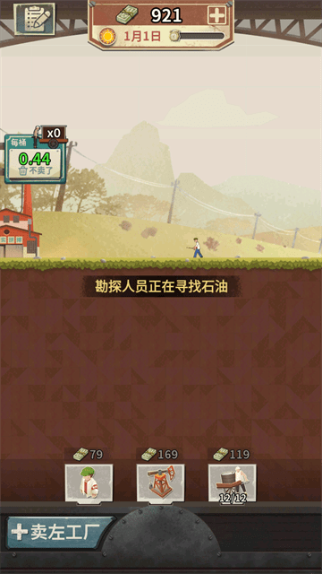 吸油记内置修改器MOD菜单版